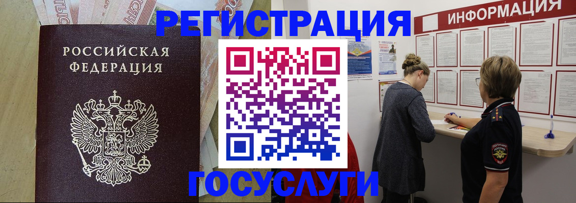 временная регистрация для школы в Аргуне
