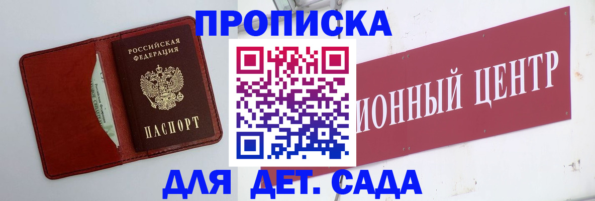 временная регистрация поиск в Аргуне